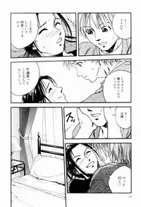 [Ue Tetsuo] Ecchi Na Seikatsu