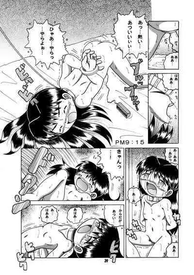 Futukora Jisokan Shimokan