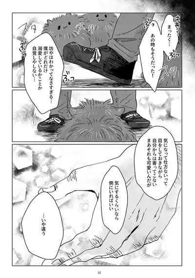 [Aoi Mikan (Aoi)] Boku to Pomepi to (Spider-Man: Homecoming) [Digital]