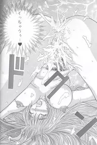 [Dangan Densetsu (Hirokawa Tomo)] Fairy Shape (Final Fantasy VIII)