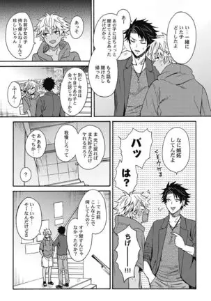 kurogyaru ni natta kara shinnyuu to yattemita. 1-6