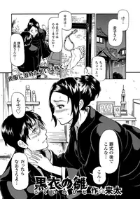 [Anthology] Sailor Mofuku no Shoujo [Digital]