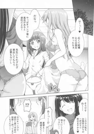 inuyamaaoichantoichakyansoshuhen