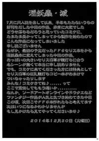 (C87) [NEO ULTIMATE WORKS (Kagura Momiji)] In'youchuu Metsu