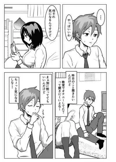 [Mochichimaru] Kyonyuu Osananajimi, Kuchidome wa Oppai de