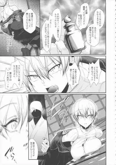 (Yougen12) [Argon (Kuzuya)] MBNO (Jujutsu Kaisen)