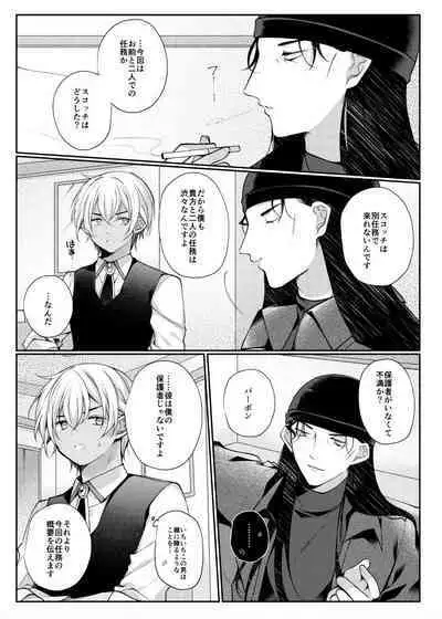 RyeBourbon Bunny Manga