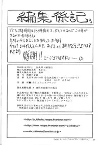 (C58) [P Kikaku (Oda Akira)] The L-Files 4