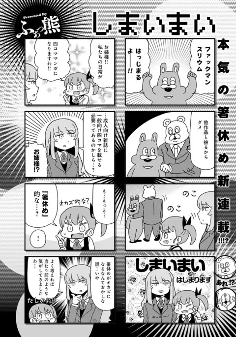 COMIC Anthurium 039 2016-07