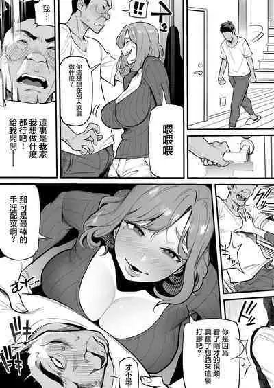 Tamashii Irekawari Genshou - Case 1 Fukami Shiori no Baai