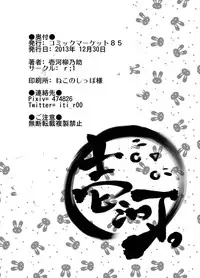 [r;1 (Ichikawa Ryuunosuke)] Sanae Udon Mitama (Touhou Project) [Digital]