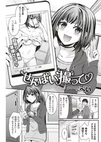 COMIC Kairakuten BEAST 2018-11 [Digital]