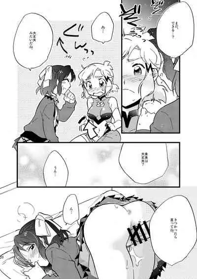 [Hana ni Arashi. (Santouka)] OH MY GUNGNIR (Senki Zesshou Symphogear) [Digital]