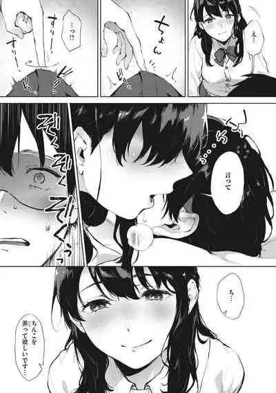 Fellatio no Tenshi - Fellatio Angel