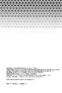 (C85) [TRANCE!!! (Shuuhou Pyiko)] Aishiteru no Kakera (DRAMAtical Murder)