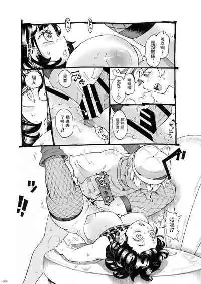 Majo wa Kekkyoku Sono Kyaku to Soushuuhen