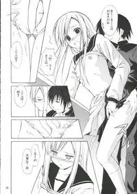 (SC31) [Free Style (Mikaze Takashi)] White Dance (ToHeart2, Kamichu!)