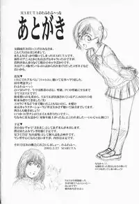 [Saomako (Amano Ameno, LINDA, MARUTA)] Metou Tiger IV (Various)