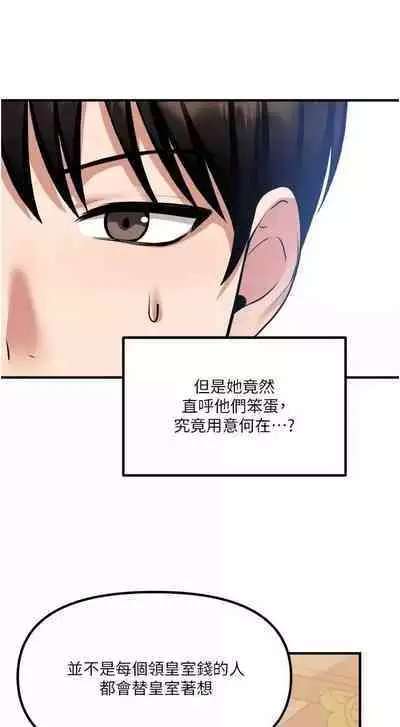 Elf Who Likes to be Humiliated Chapters 51 to 59