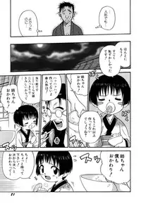 [Kyouichirou] Shoujo Gangu