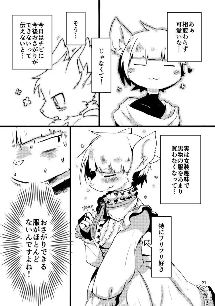 With big brother-digital