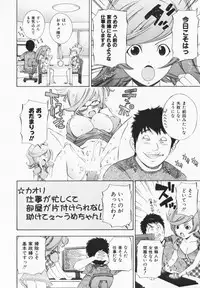 [Maekawa Koubou] Cosplay H Keeper Ume-chan