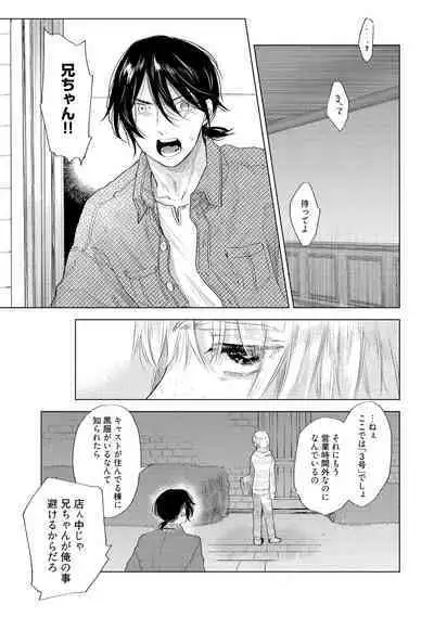 ラビットハッチへようこそ 【電子限定特典付き】(上)