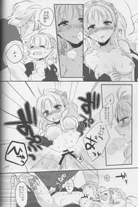 (COMIC1☆7) [38SHIKI (38kb)] Maria Rosetta Philia (Atelier Ayesha)