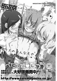 COMIC HOTMiLK Koime Vol. 9 [Digital]