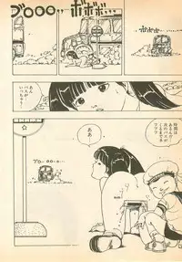 [Uchiyama Aki] Nugasekko