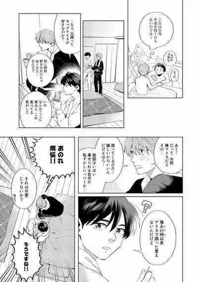 Ore no Musuko ga Hankouki