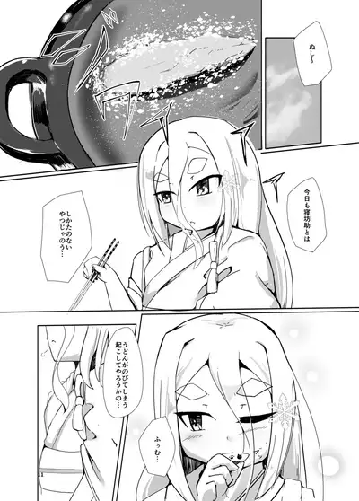 Shirayuki Youdou no Ryousai