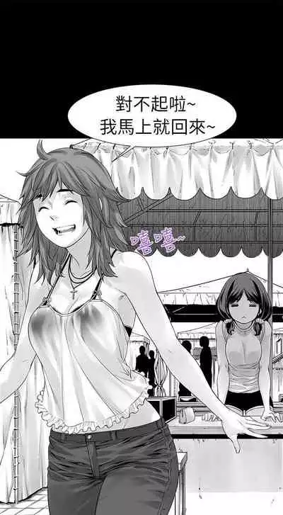 沒想到妹妹會那樣 1-18