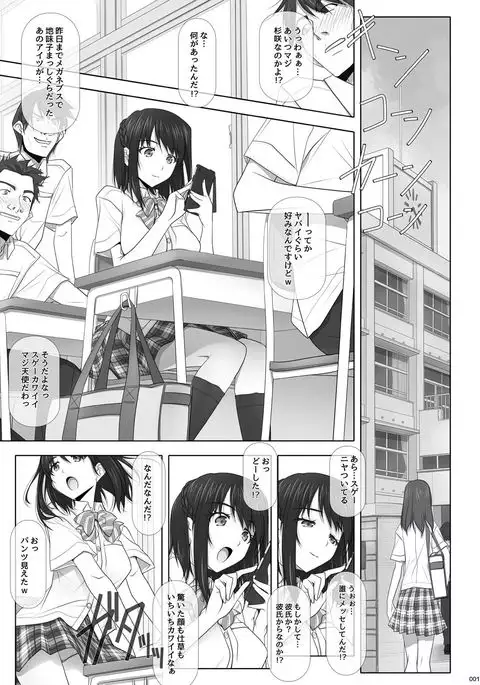 Netorare no Toriko -Kasumi no Kimochi-