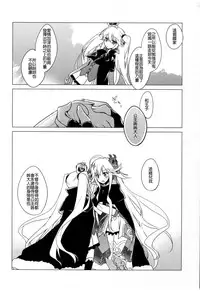 (C89) [FRAC (Motomiya Mitsuki)] Sennen Oukoku Meimou (Sennen Sensou Aigis) [Chinese] [ptt漢化組]