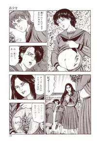 [Sanjou Tomomi] Inu ni Naritai -kyoufu manga shugyoku sakuhinshiyuu-