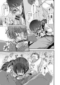 [Nanigawa Rui] Kyuuai Shoujo - Girl's hitting on me. [Digital]