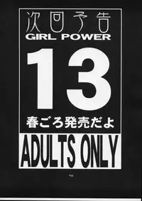 Cutie Honey | Girl Power Vol.12 [Koutarou With T]