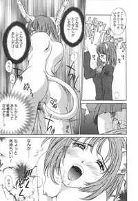 [Emori Misaki] Iiko Ja Irarenai!!