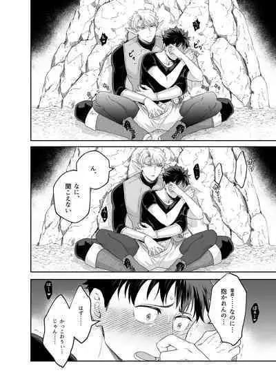 Yuusha-san Kyokon Elf to Isekai Haramase Tabi