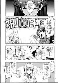 (C85) [RUBBISH Selecting Squad (Namonashi)] RE 19 (Fate/stay night)