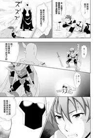 [chaccu] Seijo no Kenshin Ch. 1-5 [Chinese] [Thunder個人漢化] [Digital]