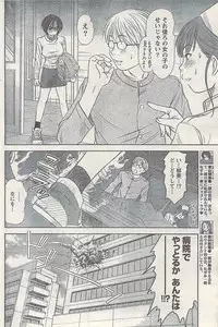Namaiki! 2008-03