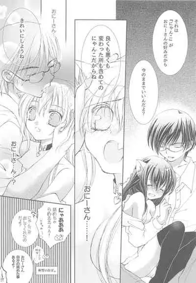 Onii-san to Nyanko Soushuuhen