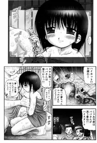 [Kouzu Sousuke] Kodomo Kaikan