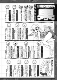 Comic Unreal 2011-02 Vol.29 [Digital]