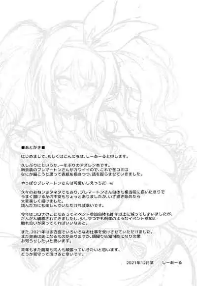 Sewayaki Jouzu no Bremerton-san 2