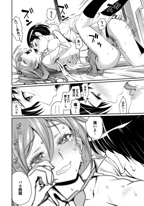 純情少女エトセトラ