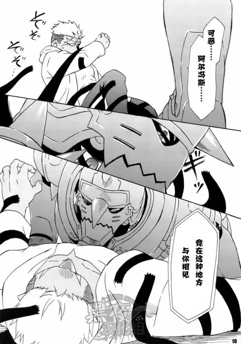 Scar o Hazukashime Taosu Hon