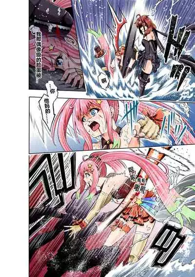 [COCOA] BOUNTY HUNTER GIRL vs JUNKIE IDOL Ch. 3 [Chinese]